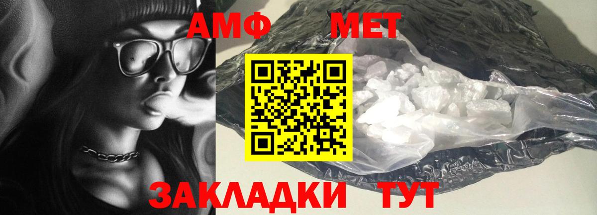 Amphetamine  Amphetamine Розовый  АМФ  Вход с VPN  Советский 