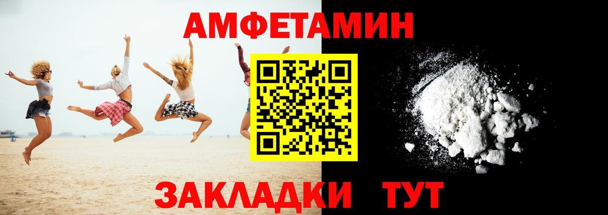 АМФ Premium Советский