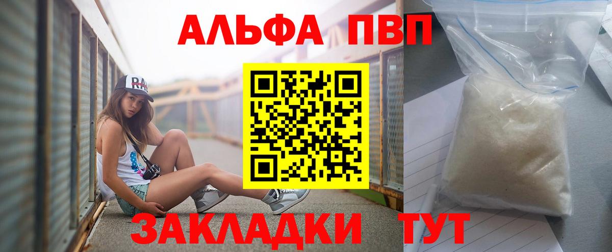Советский  А ПВП крисы CK  А ПВП  Alpha PVP VHQ  A-PVP СК КРИС  Вход с VPN 