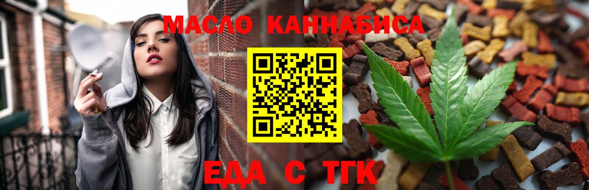 Советский  Печенье с ТГК марихуана  Вход с VPN 