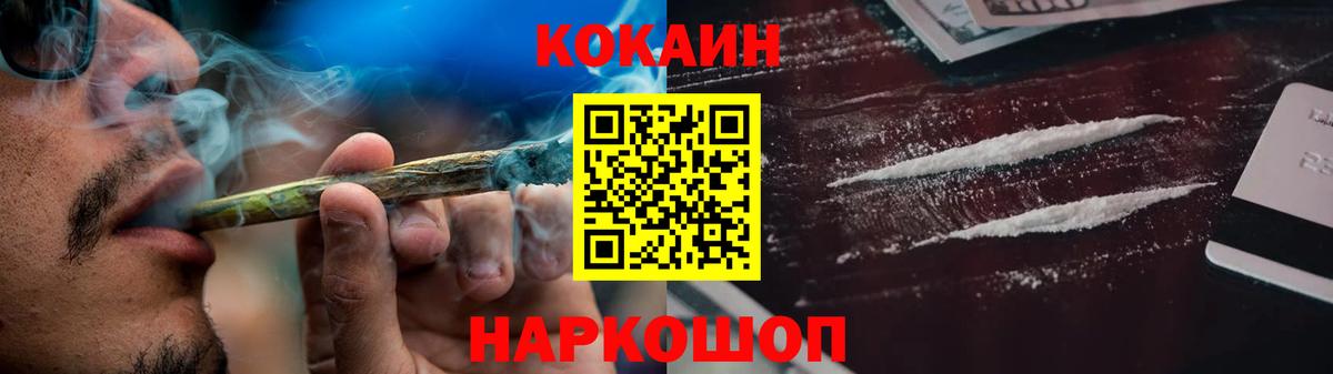 Кокаин 98%  Вход с VPN  COCAIN  Советский  COCAIN Перу 
