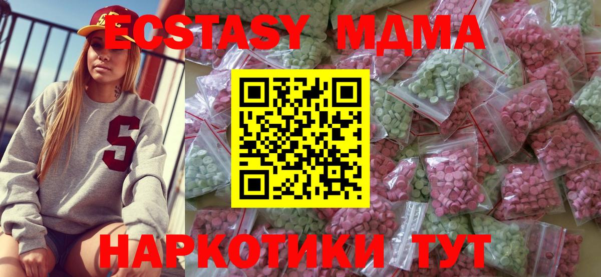 ЭКСТАЗИ Punisher  Вход с VPN  Ecstasy 99%  мега ONION  Советский  ЭКСТАЗИ 
