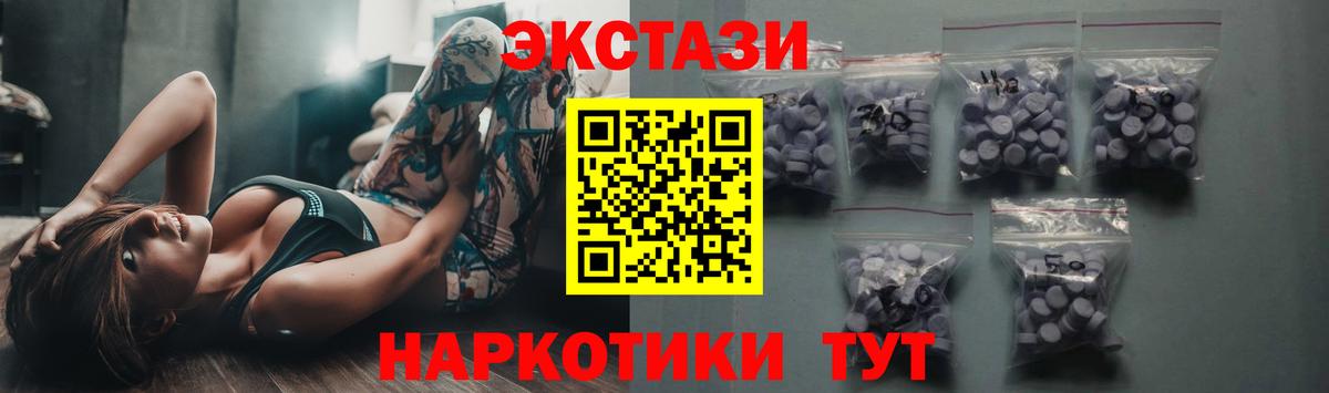 Экстази таблы Советский
