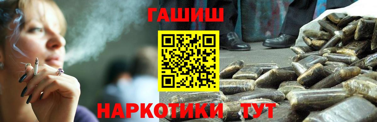 Гашиш Premium Советский