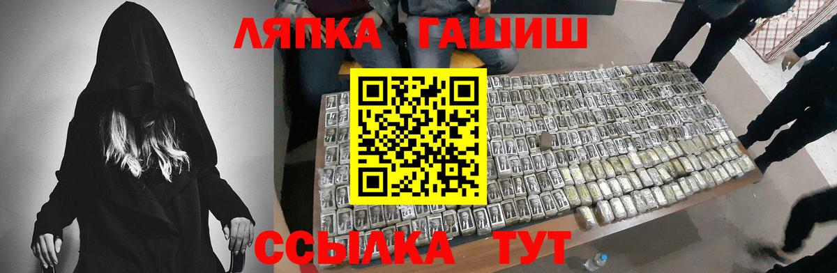 наркота  ГАШИШ Изолятор  Гашиш Cannabis  Вход с VPN  Советский 