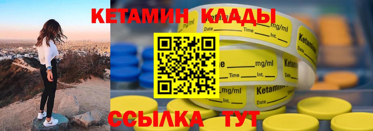 КЕТАМИН VHQ  КЕТАМИН ketamine  Вход с VPN  Советский 