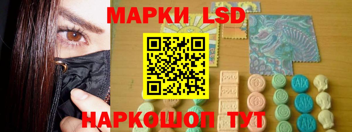LSD-25 экстази ecstasy Советский
