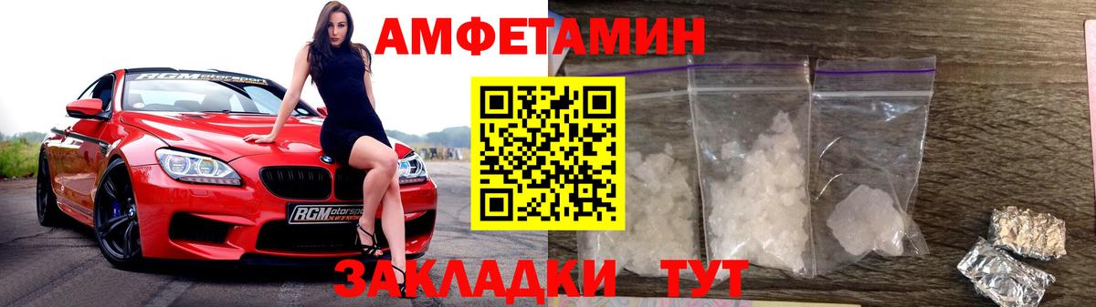 Советский  Метамфетамин винт  Вход с VPN 
