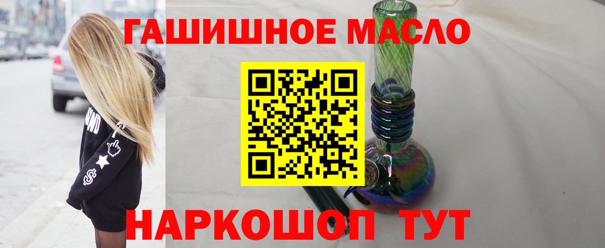 ТГК THC oil Советский