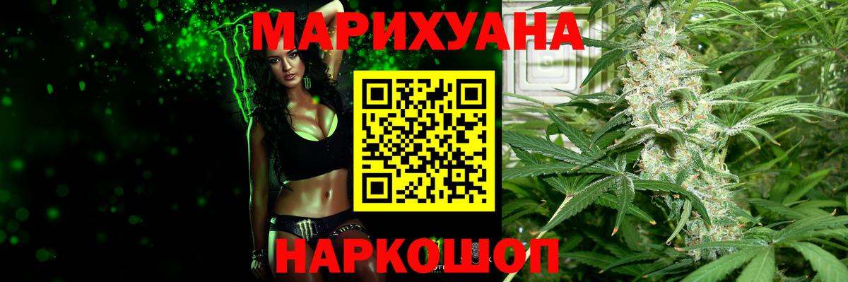 Марихуана марихуана  Вход с VPN  Шишки марихуана планчик  Марихуана индика  Советский 